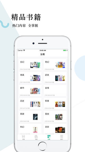 奇趣阅读手机软件app截图