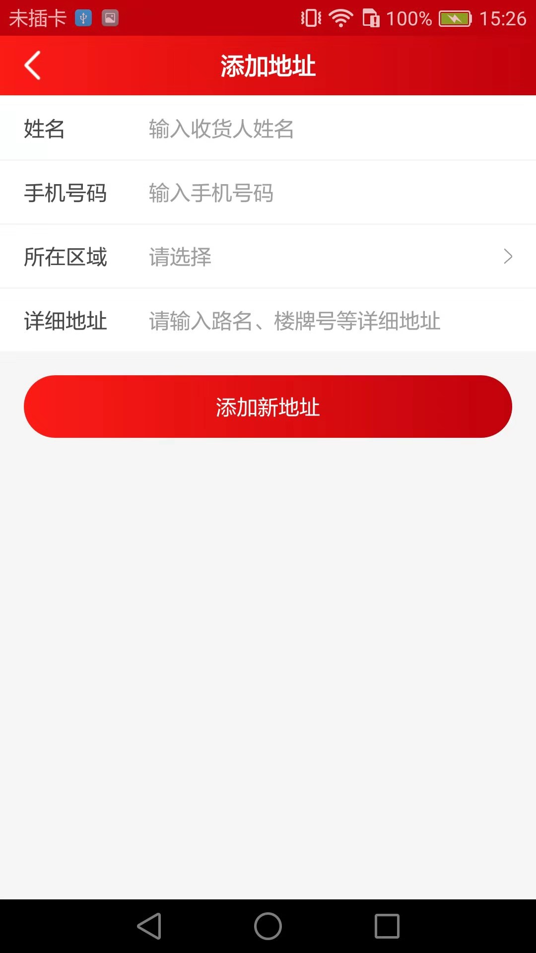 社惠拼手机软件app截图