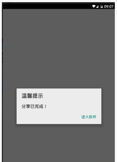 佩奇语音包手机软件app截图