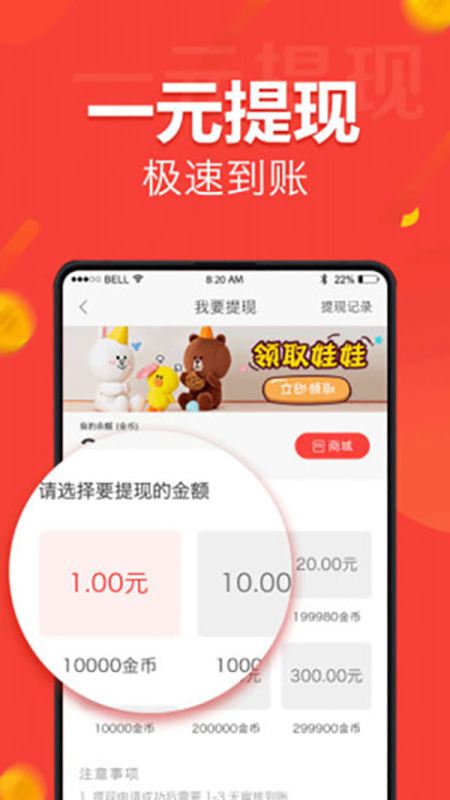 人人快报手机软件app截图