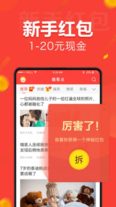 人人快报手机软件app截图