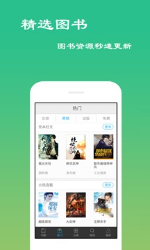 免费小说岛手机软件app截图