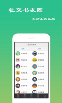 免费小说岛手机软件app截图