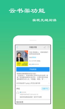 免费小说岛手机软件app截图