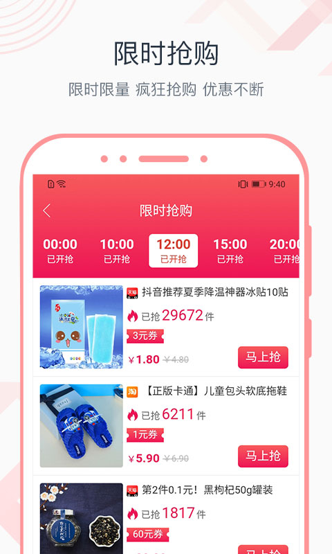 必逛精选手机软件app截图