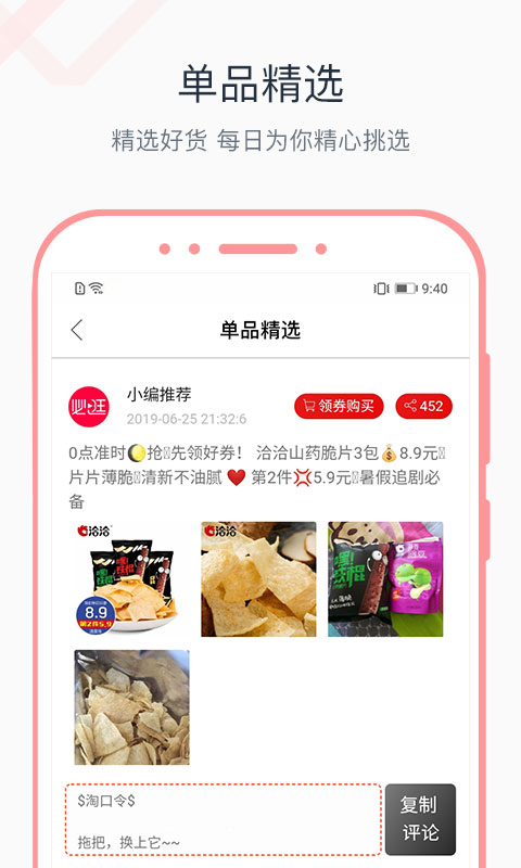 必逛精选手机软件app截图