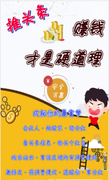 推头条手机软件app截图