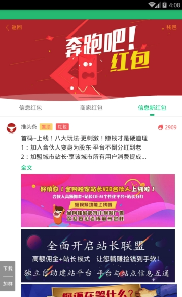 推头条手机软件app截图