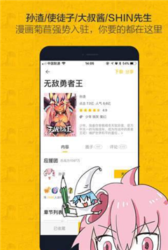 第一漫画手机软件app截图