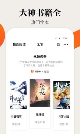 咕噜小说手机软件app截图