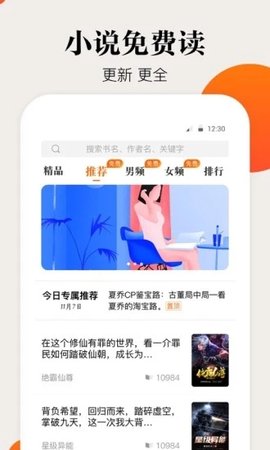 咕噜小说手机软件app截图