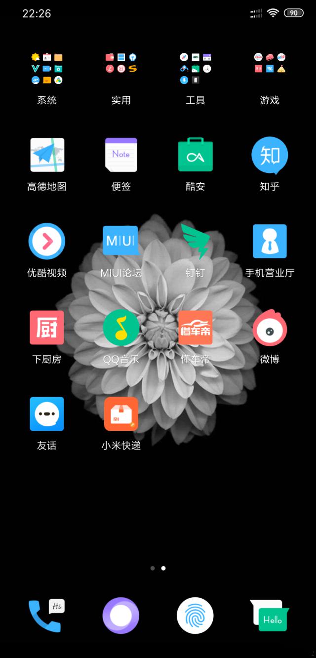 小米快递手机软件app截图