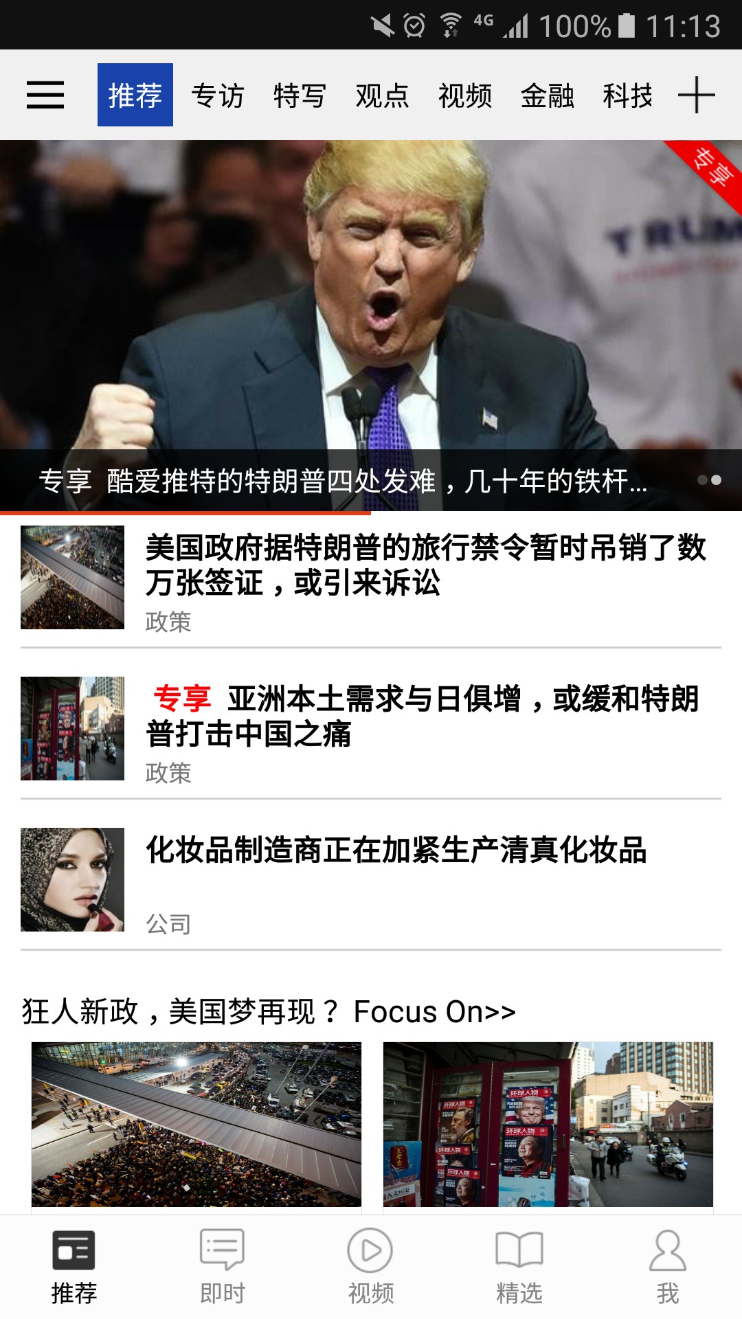 商业周刊手机软件app截图