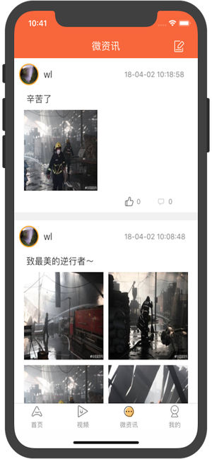 天天资讯手机软件app截图