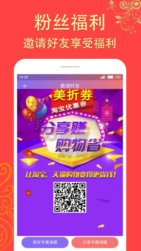 美折券手机软件app截图