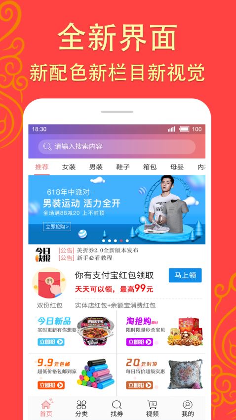 美折券手机软件app截图