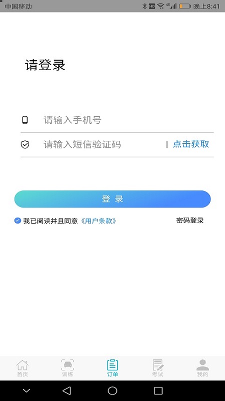 学车小王子手机软件app截图