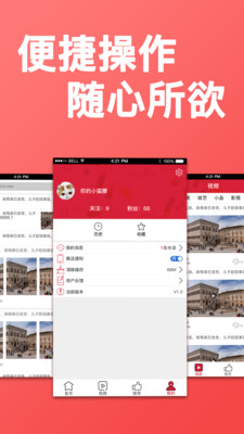 热搜头条手机软件app截图