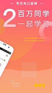 教师随身学手机软件app截图