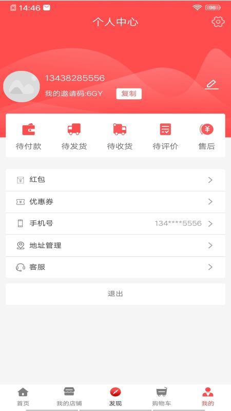 苼爱商城手机软件app截图