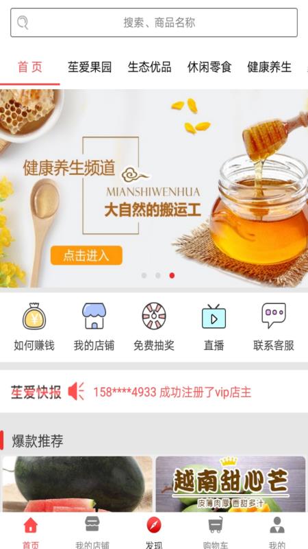 苼爱商城手机软件app截图