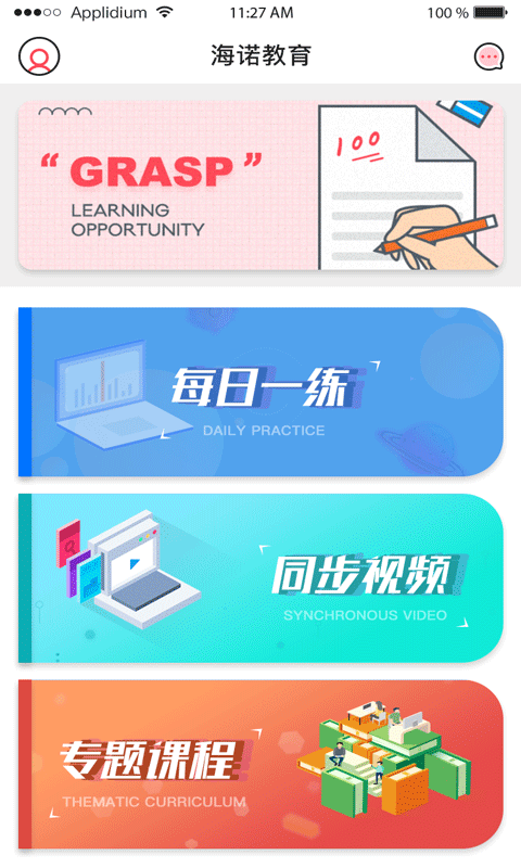 小嗨课堂手机软件app截图