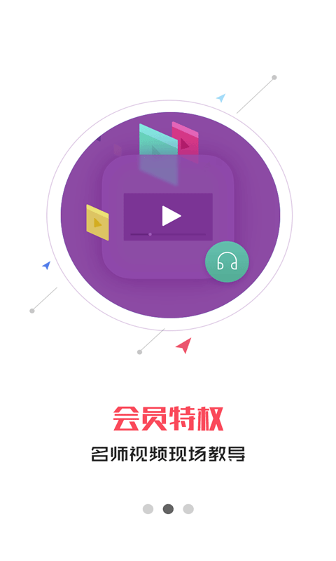 小嗨课堂手机软件app截图