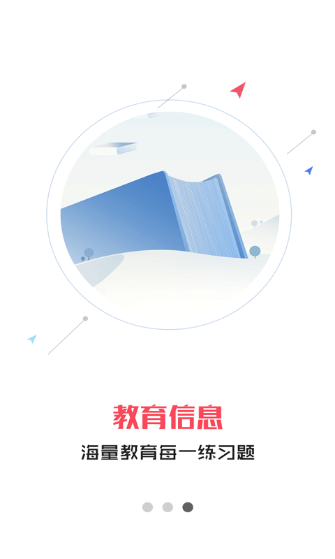 小嗨课堂手机软件app截图