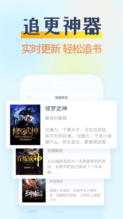 小说阅读吧手机软件app截图