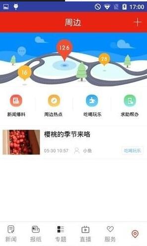 常德融媒手机软件app截图