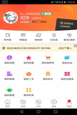 鸡西同城手机软件app截图