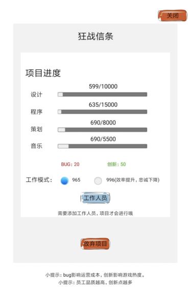 教练,我想做游戏手游app截图