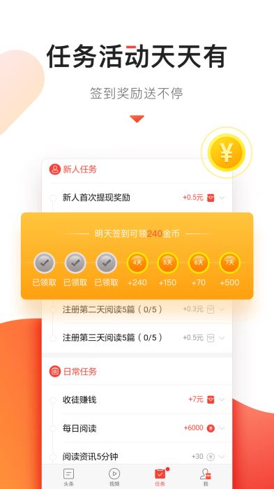 百姓头条手机软件app截图