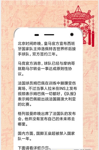 掌上资讯看手机软件app截图