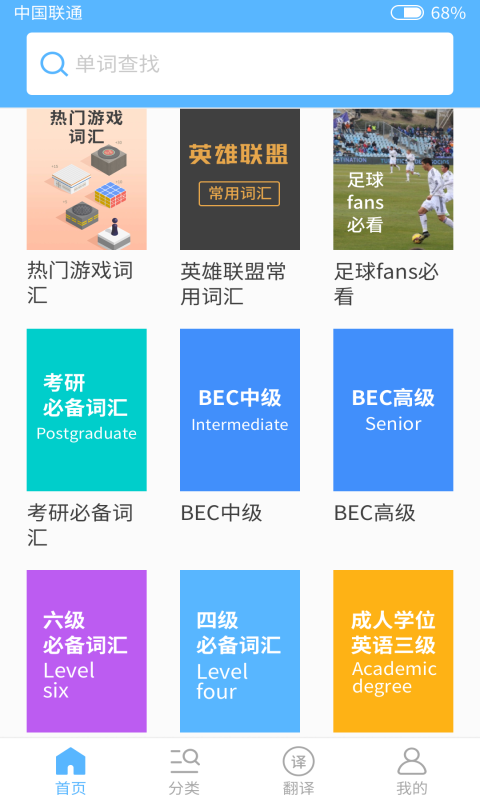 小喻单词手机软件app截图