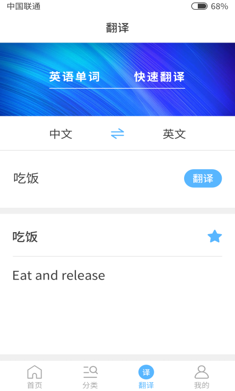 小喻单词手机软件app截图