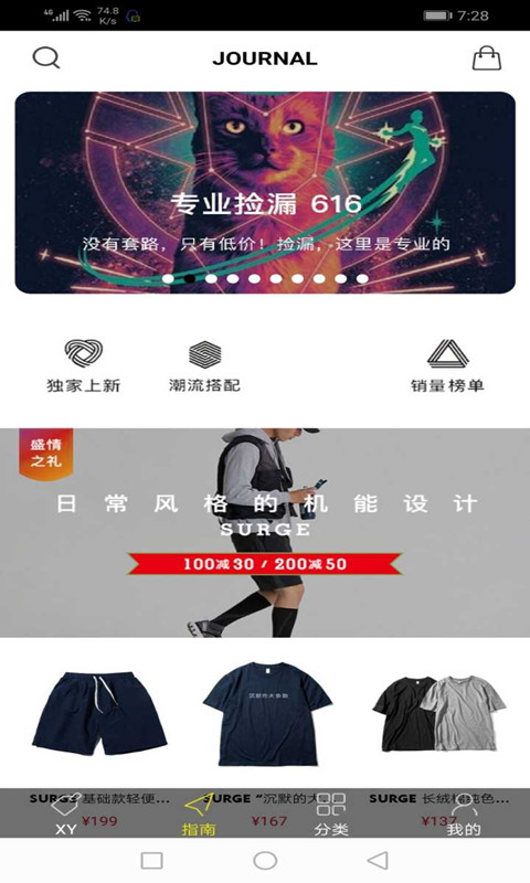 潮流社手机软件app截图