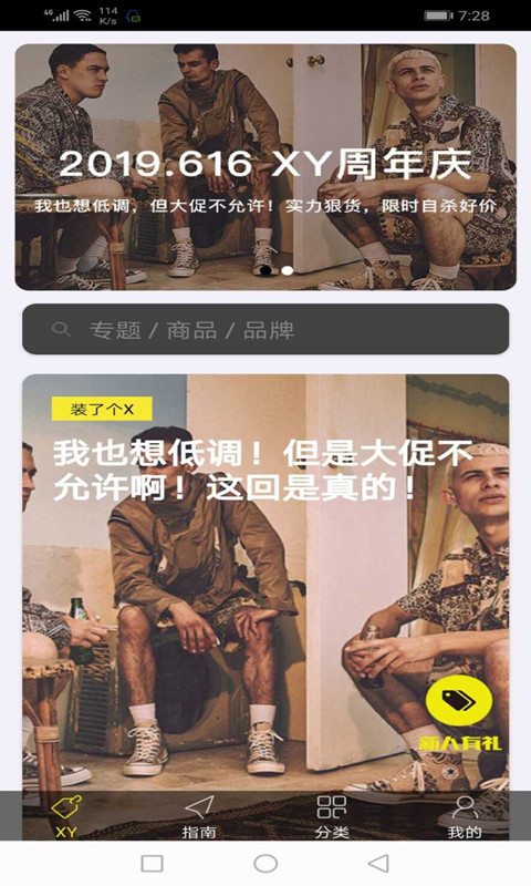 潮流社手机软件app截图