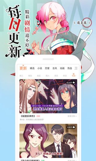 哇嘎漫画手机软件app截图