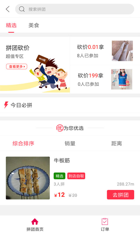 米易生活手机软件app截图