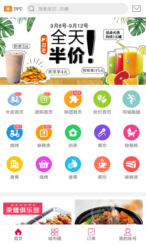 米易生活手机软件app截图