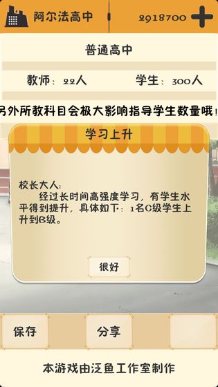 以校之名手游app截图