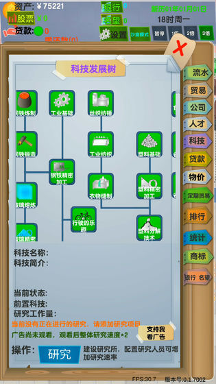 老板攻略手游app截图