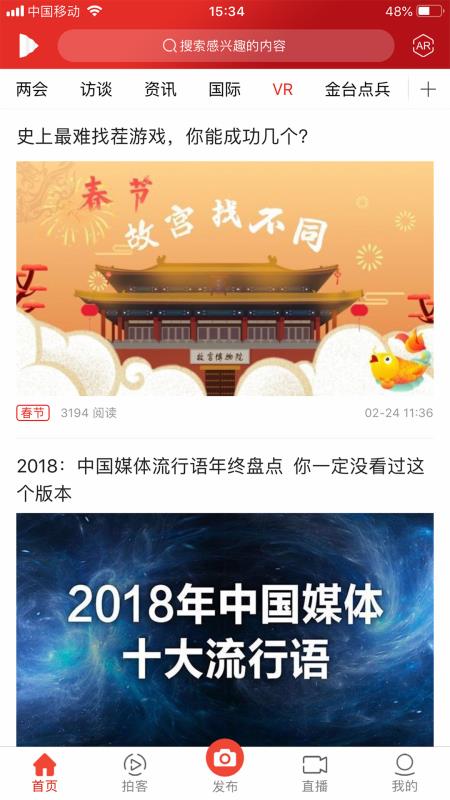 人民视频手机软件app截图