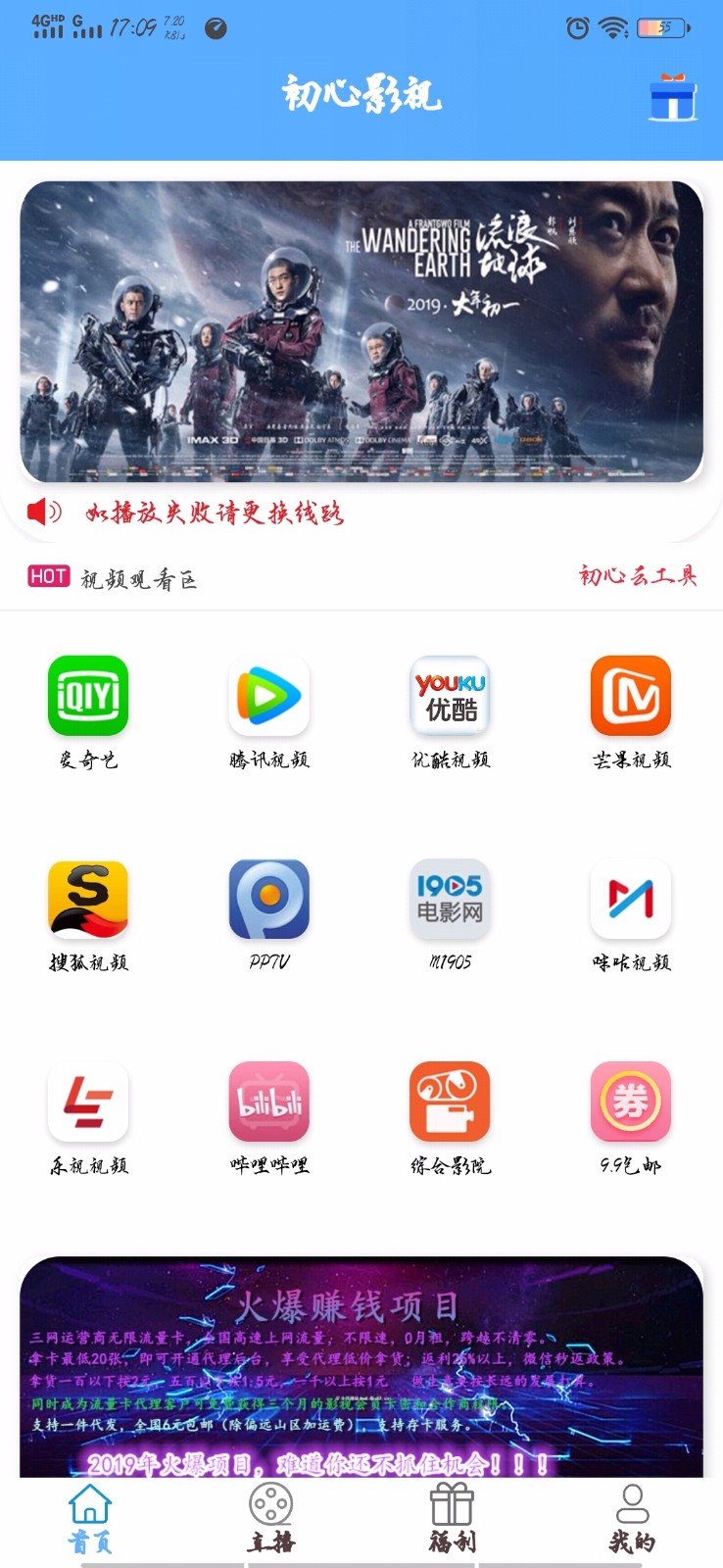 初心影视手机软件app截图