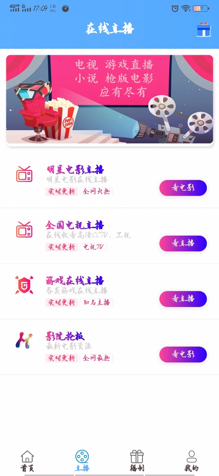 初心影视手机软件app截图