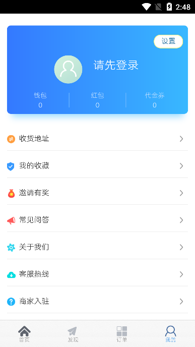 意外卖手机软件app截图