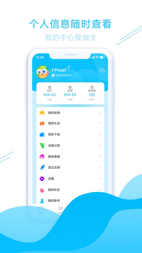 游钛游戏手机软件app截图