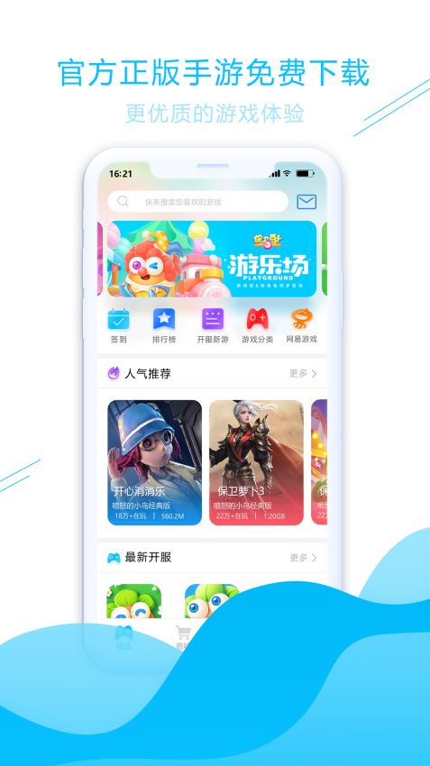 游钛游戏手机软件app截图