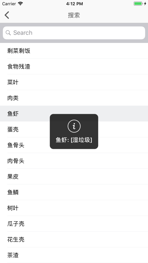 网约代收垃圾手机软件app截图